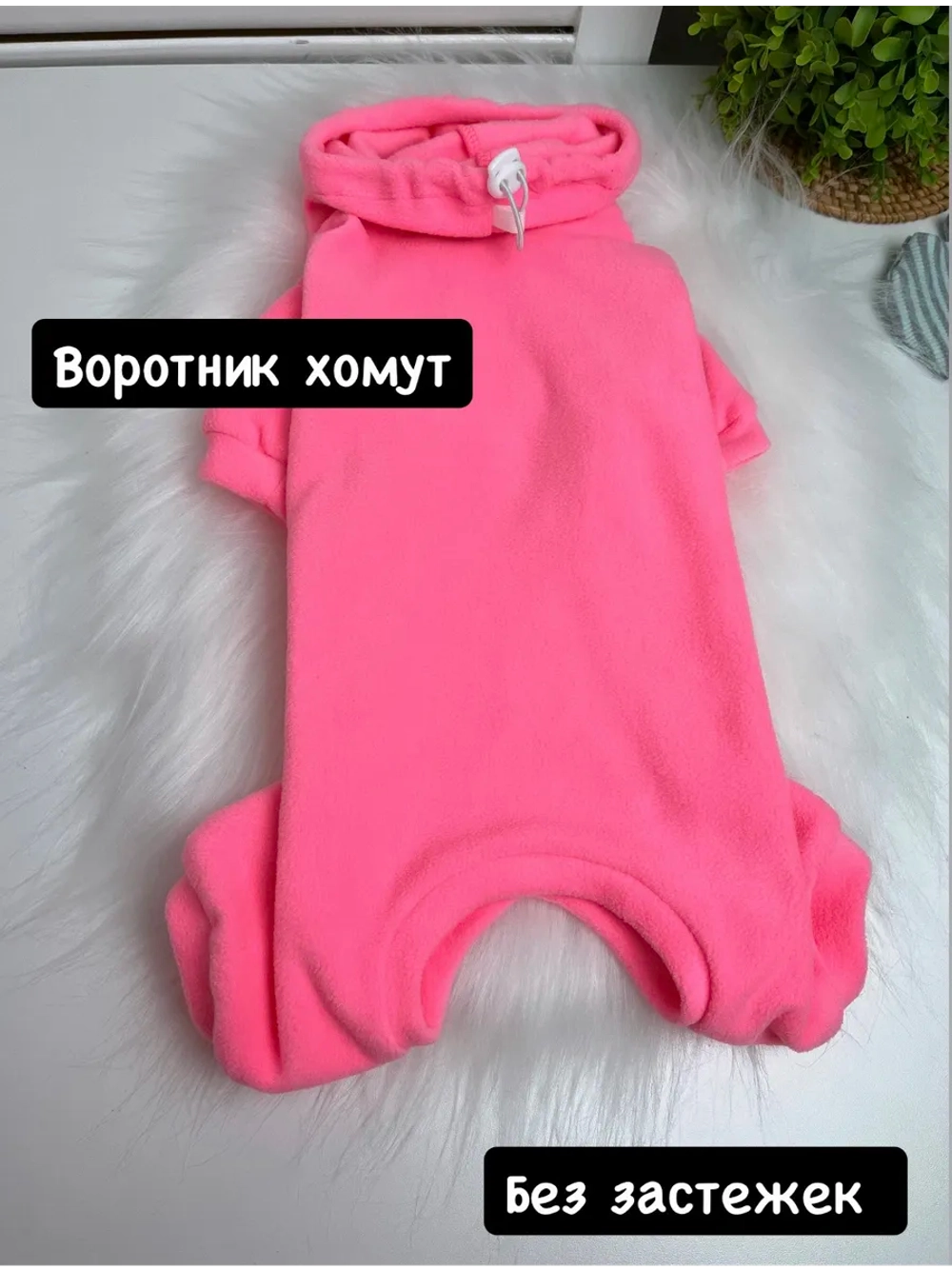 Флисовый комбинезон для собак и кошек