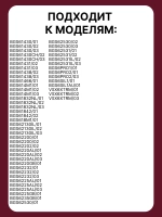 Губчатый фильтр защиты двигателя для пылесоса Bosch/Siemens (00618444) KG0021447