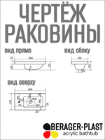 Раковина в ванную 215х395 черная