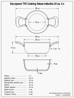 Кастрюля TVS Cooking Deluxe Induction 24 см, 4 л