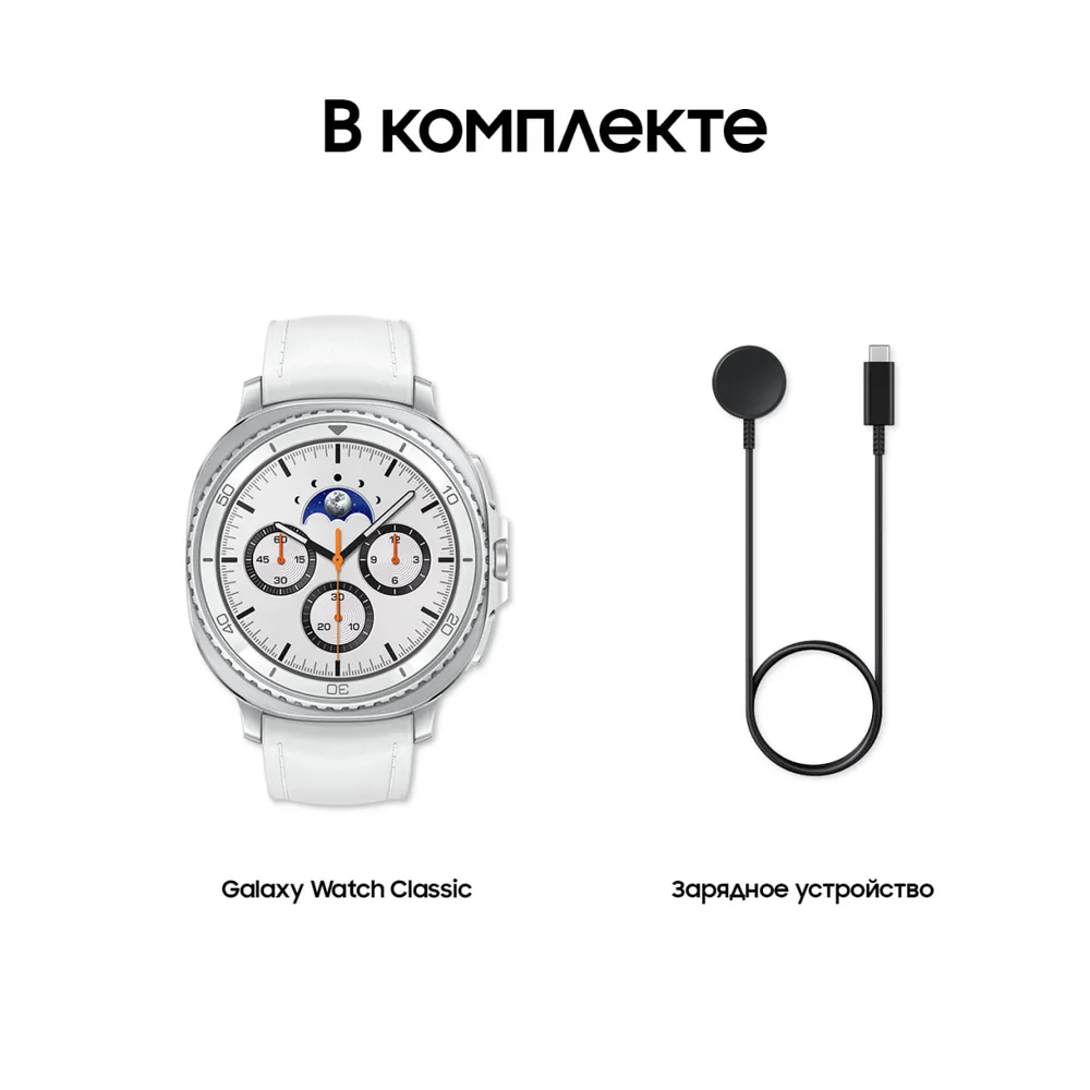 Умные часы Samsung Galaxy Watch 8 Classic LTE, 46 мм, белый