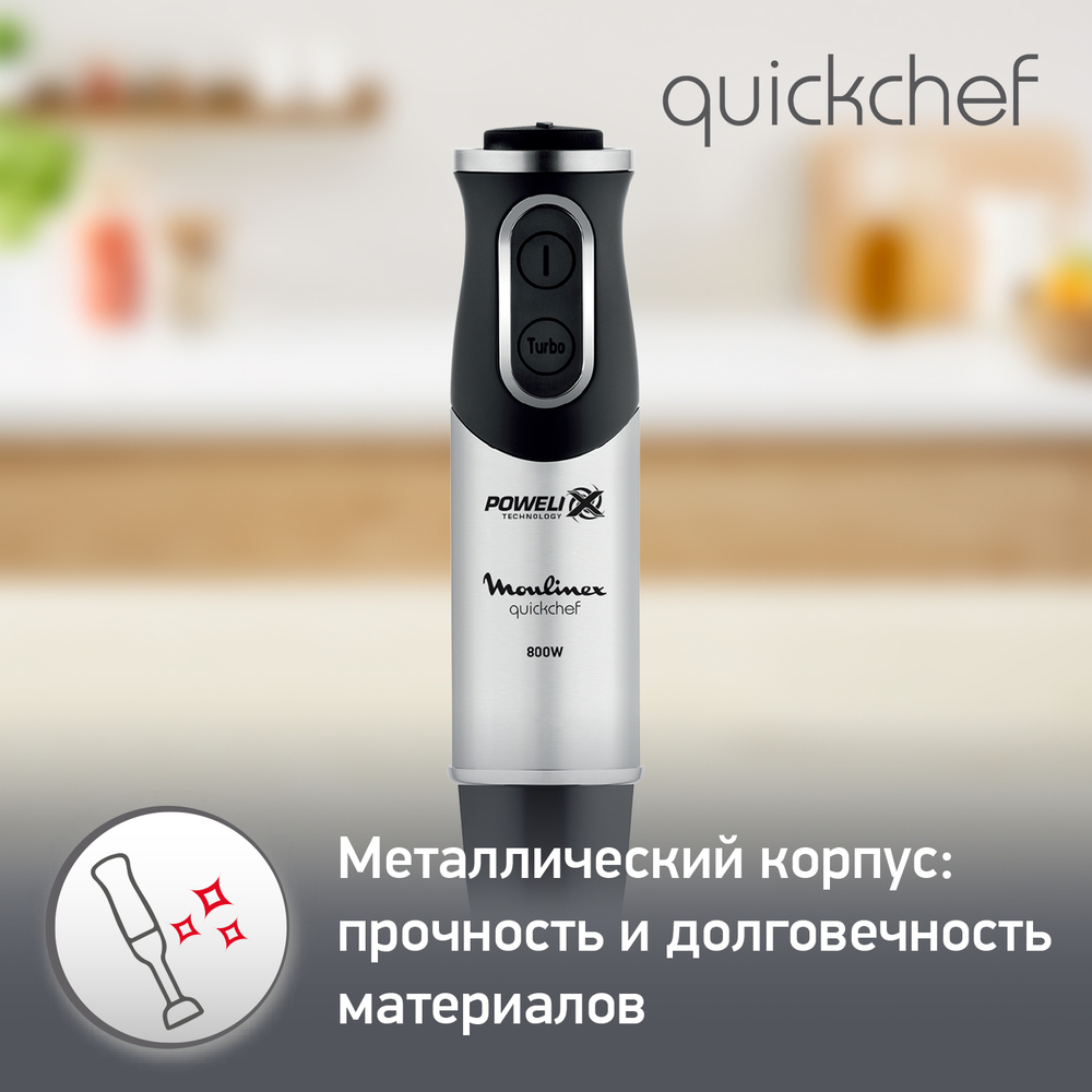 Погружной блендер Moulinex Quickchef DD650832