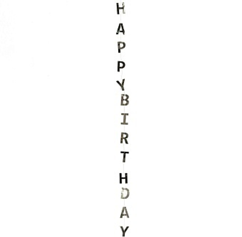 Гирлянда-подвеска Happy Birthday, Серебро, Металлик, 120 см.