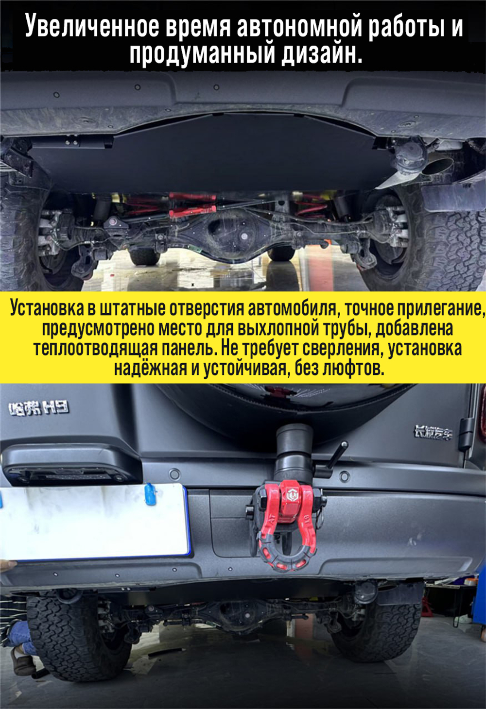 Haval H9 (2024+) Дополнительный топливный бак 120 л. (бензин)
