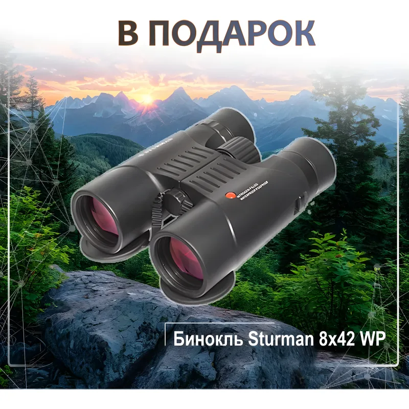Тепловизор LZIRTEK Siva 650L (с дальномером) - бинокль Sturman 8x42 WP в подарок