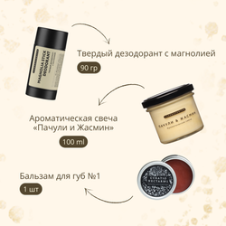 Набор для тела «Время для себя»