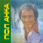 Пол Анка / Пол Анка (LP)