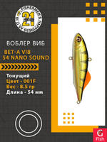 Воблер Bet-A Vib 54 Nano Sound, 001F, 54мм., 8.5гр.