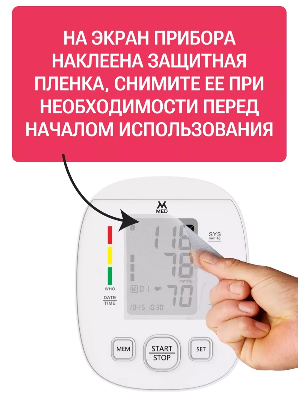 Измеритель артериального давления и пульса автоматический AXD 809