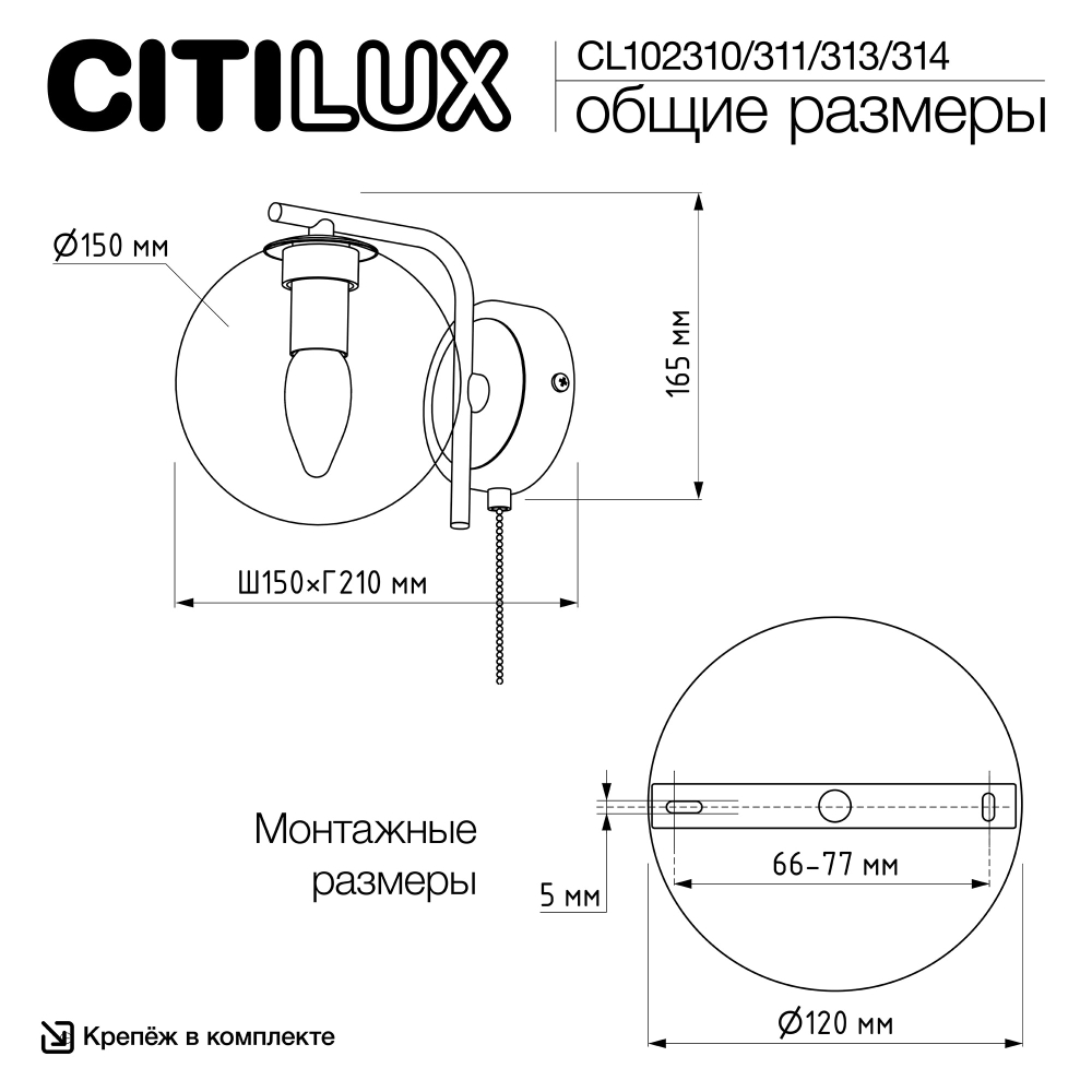 Citilux Томми CL102310 Бра с выключателем Хром