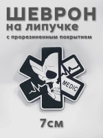 Шеврон на липучке Скорая помощь