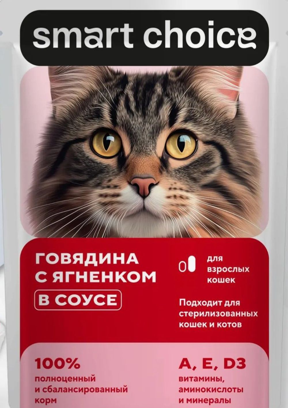 Smart Choice курица в соусе 28 *75 гр