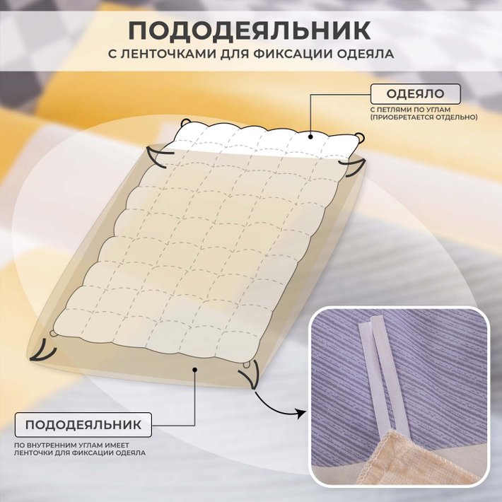 Комплект из 100% хлопка «Солнечные полоски»