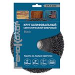 Круг зачист. полимер. (коралловый) Black, зернист. грубая (coarse), 180х22,2х15мм, (шт.)