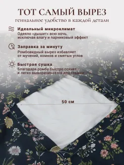 Пододеяльник с вырезом ромб 1,5-сп без молнии 145х215 см