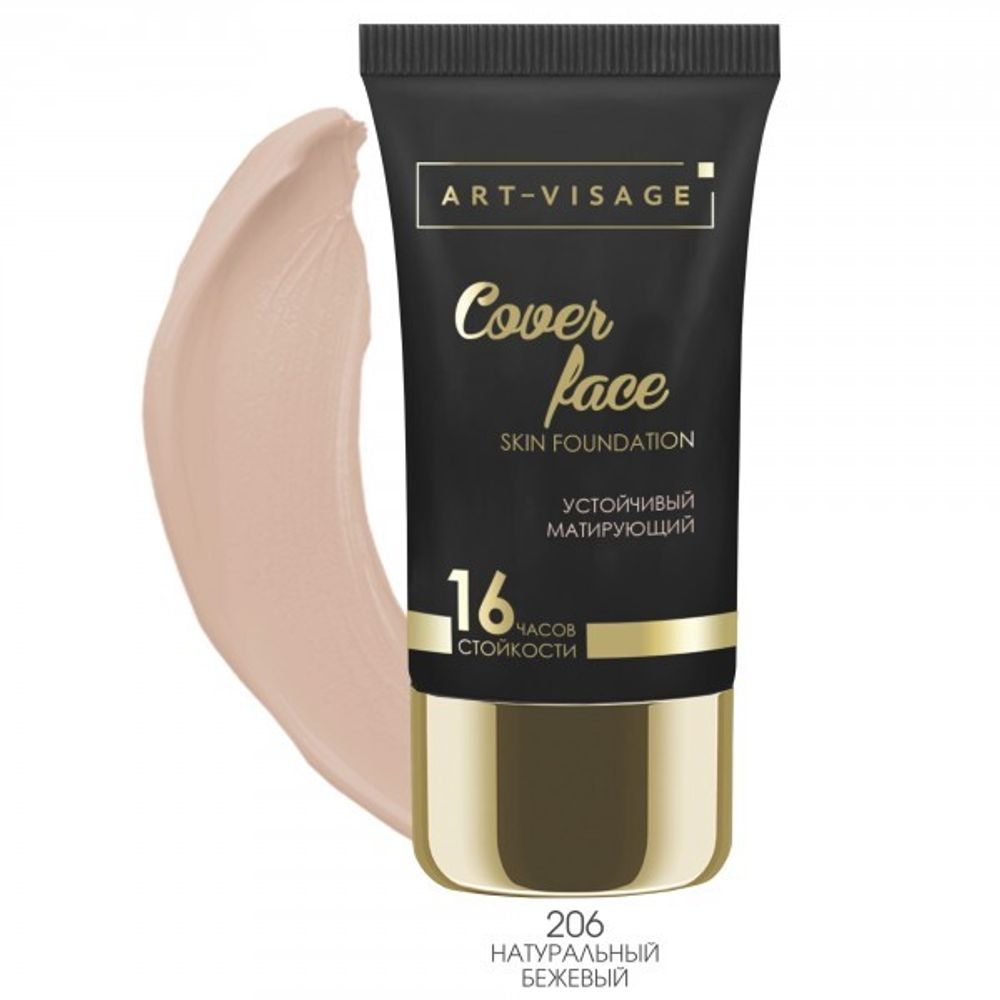 ART-VISAGE Тональный крем COVER FACE 25 мл.