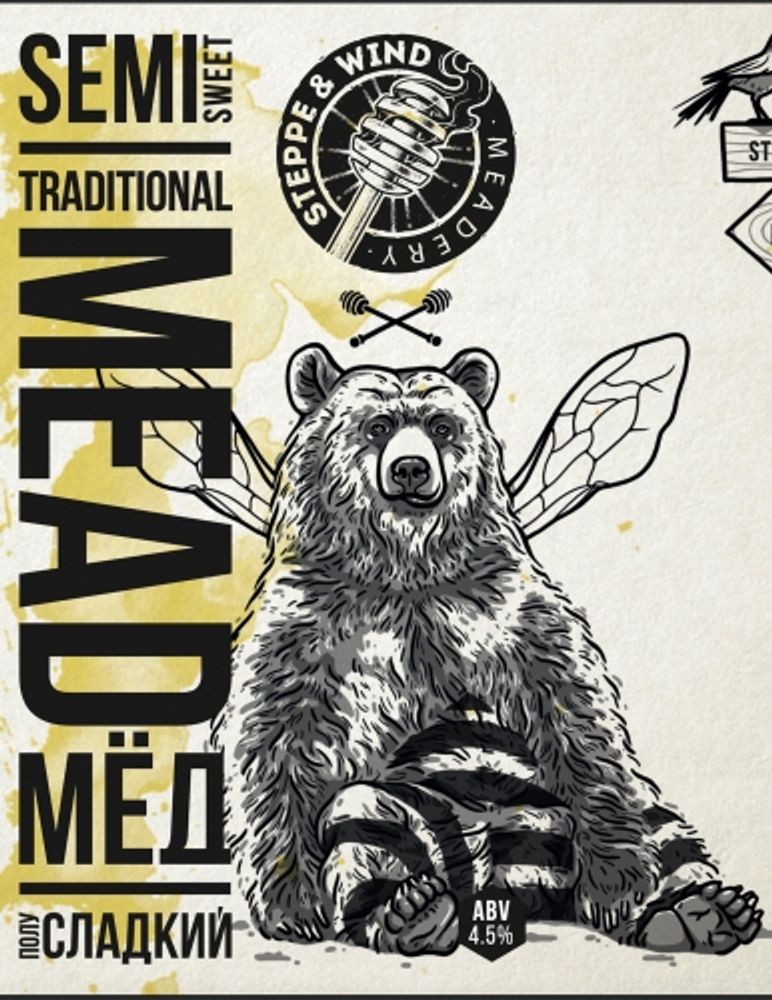 Медовуха Степь и Ветер Мид Традишинал / Mead Steppe &amp; Wind Mead Traditional 20л - кег