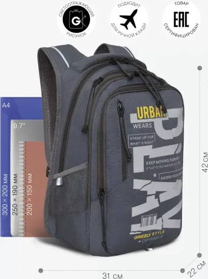 Çanta \ Bag \ RU-338-3 Рюкзак (/3 серый - желтый)