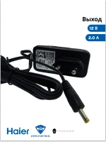 Сетевой адаптер питания оригинальное зарядное устройство блок 12V 2A 24W разъем 3.5x1.35 мм для ноутбуков Haier, Thunderobot, Machenike 0530056453 (53B8-071220-A3R, встроенная многоуровневая система защиты от перегрева и скачков напряжения)