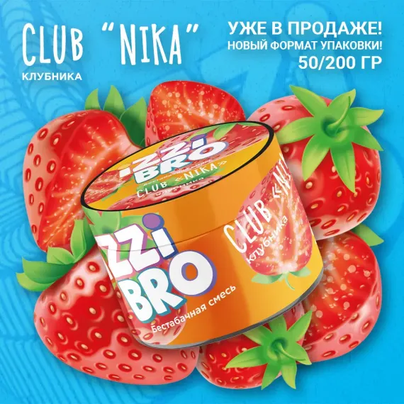 IZZI BRO - Club "Nika" (50г)