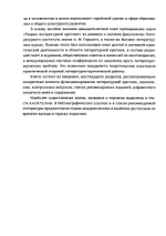 Теория литературной критики