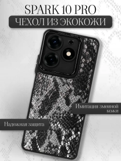 Чехол на Tecno Spark 10 Pro