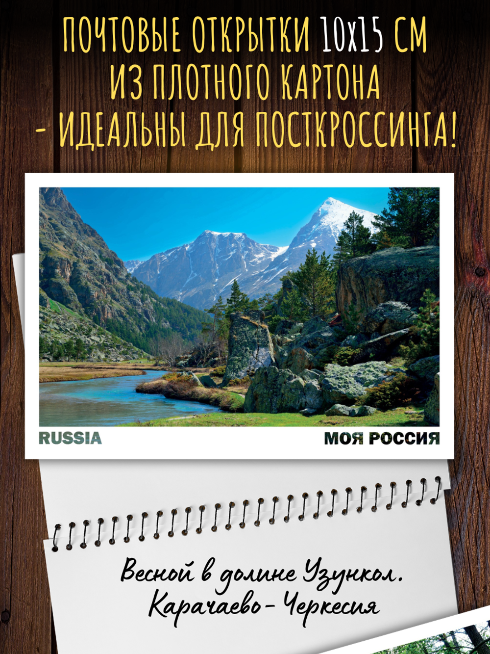Моя Россия. Весна (выпуск №5, 2026)