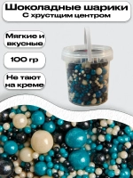 Шарики кранч бирюза, серебро, черный  100 гр.