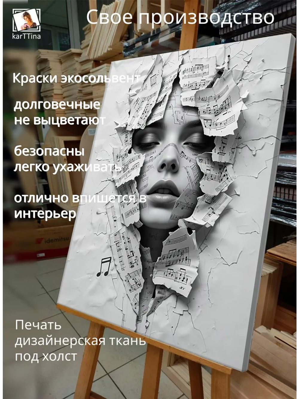 Картина "Осколки души", галерейная 50х70см 1шт.