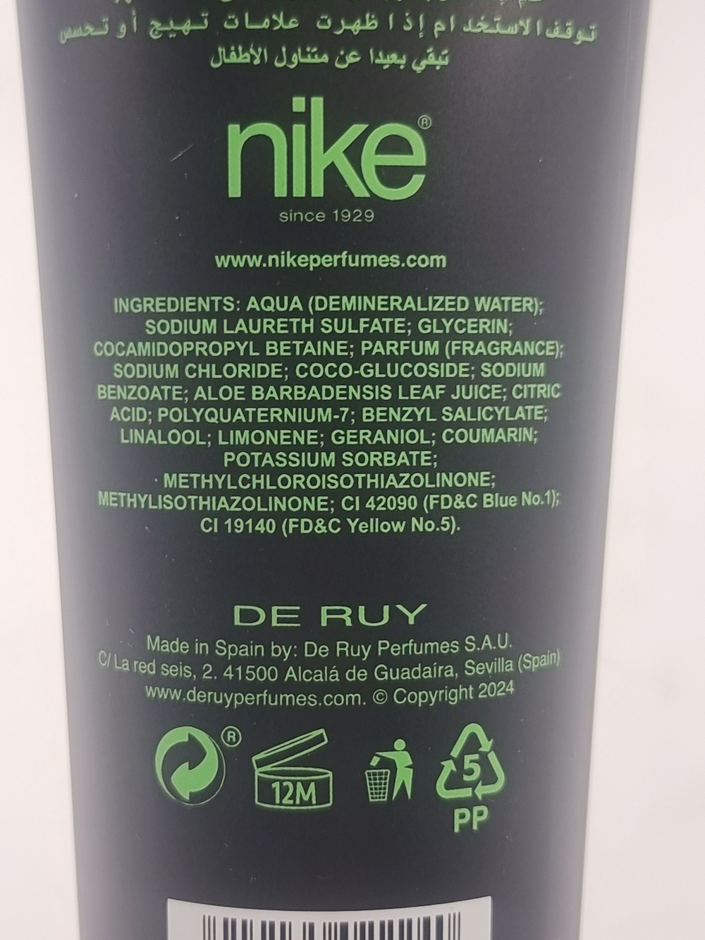 гель для душа Nike Man Ultra Green с алоэ вера 250 мл (Из Финляндии)