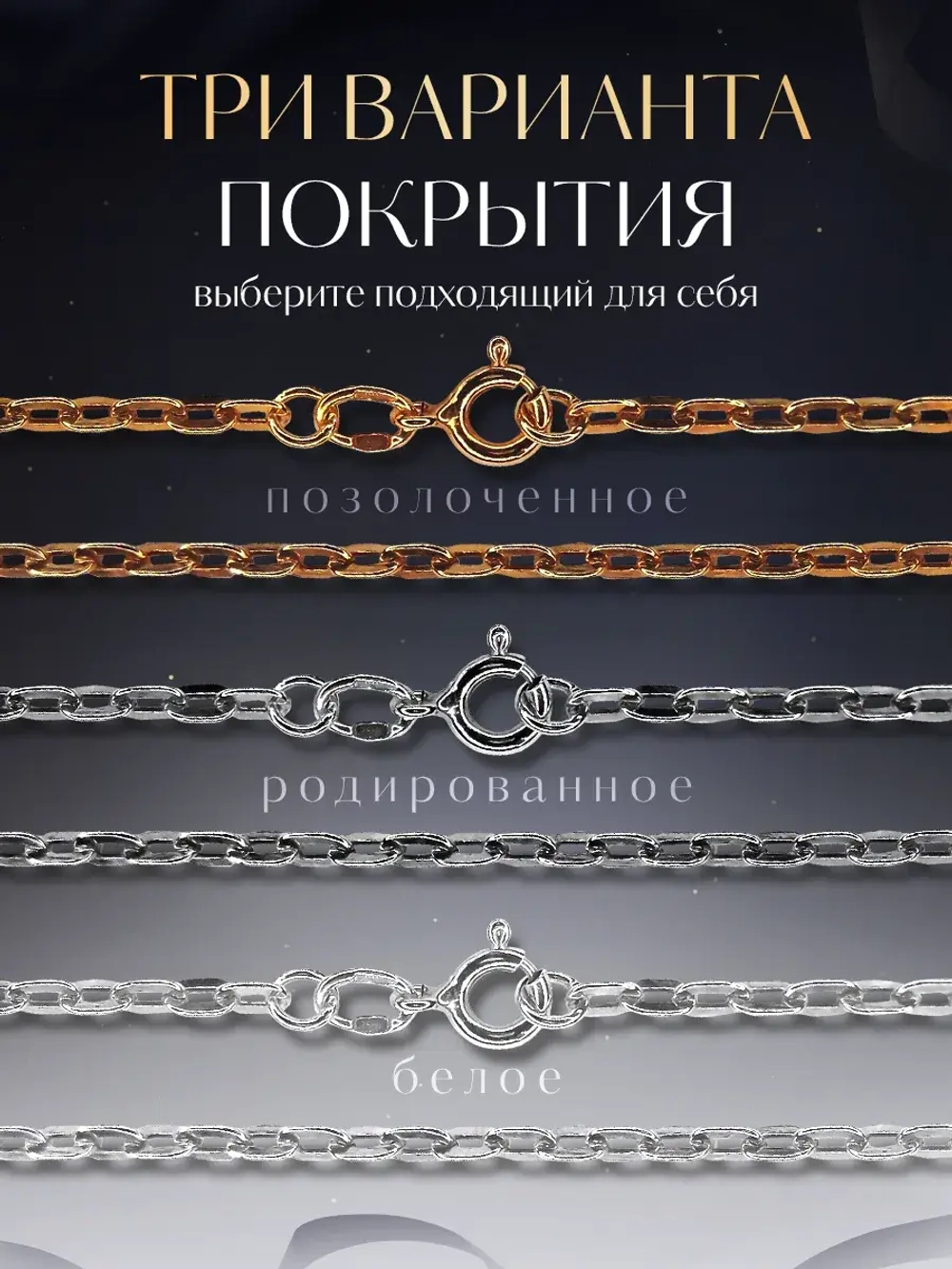 Цепочка Якорь прессованный серебро в позолоте, ширина 4,7 мм