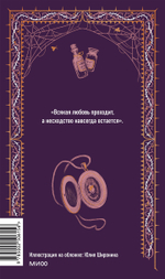 Униженные и оскорбленные. Вечные истории