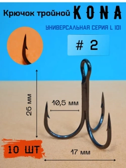 Крючок тройной рыболовный 2