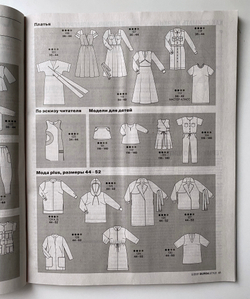 Burda Style 02/21 Журнал с выкройками