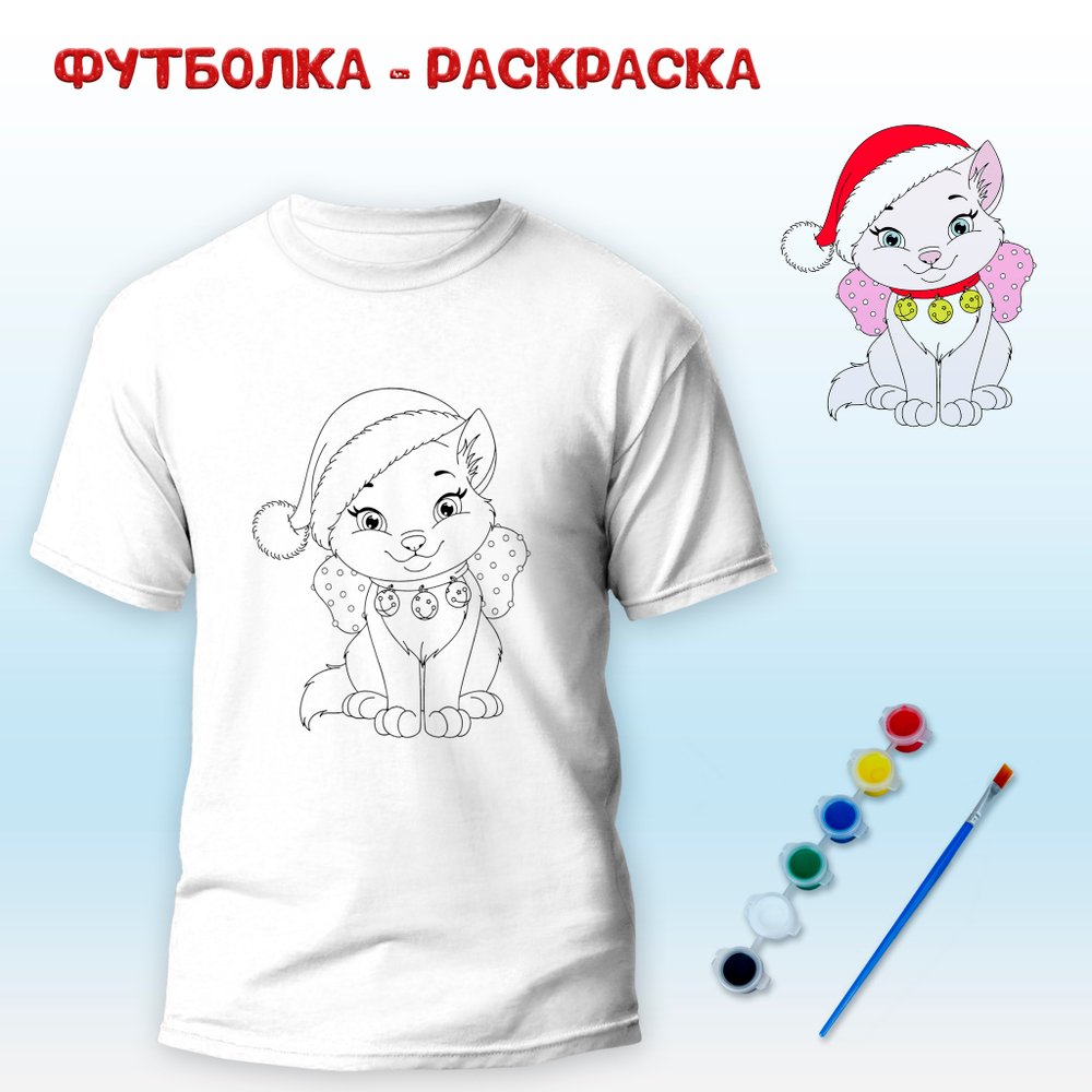018-9155 Футболка-раскраска "Котенок с бубенцами" с красками