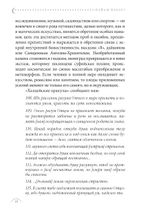 Звездная магия. Практическое руководство по совершению ритуалов Луны, планет, звезд и созвездий