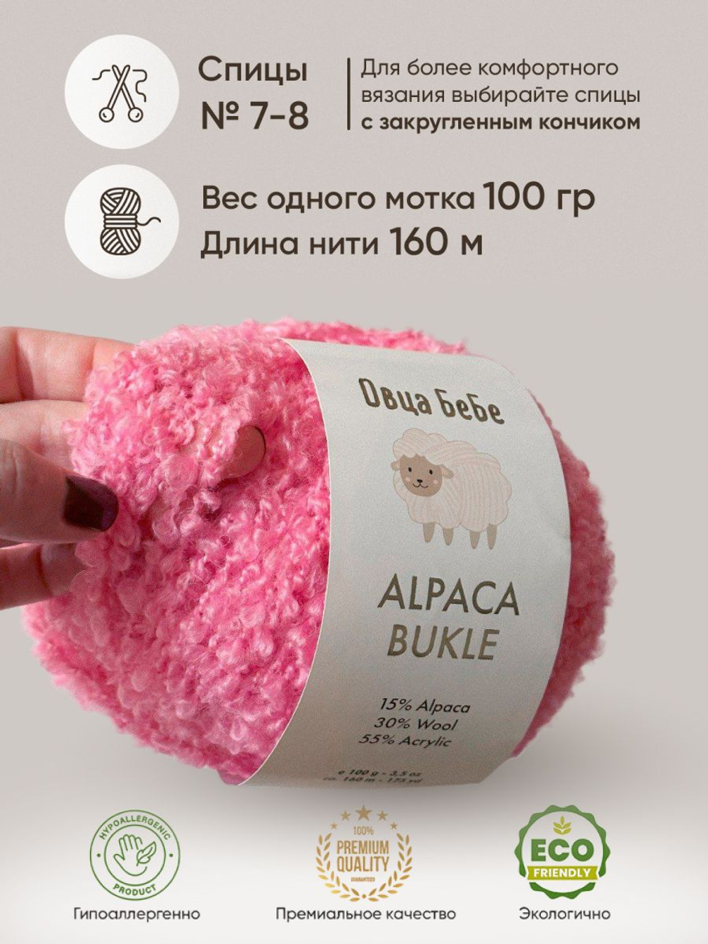 Пряжа для вязания Буклированная Alpaca Bukle, цвет морковный (100гр - 1шт) букле
