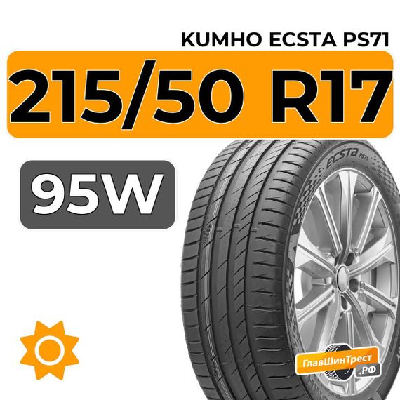 Kumho Ecsta PS71 215/50 R17 95W XL