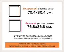 Рама 70x80 для картин и фотографий