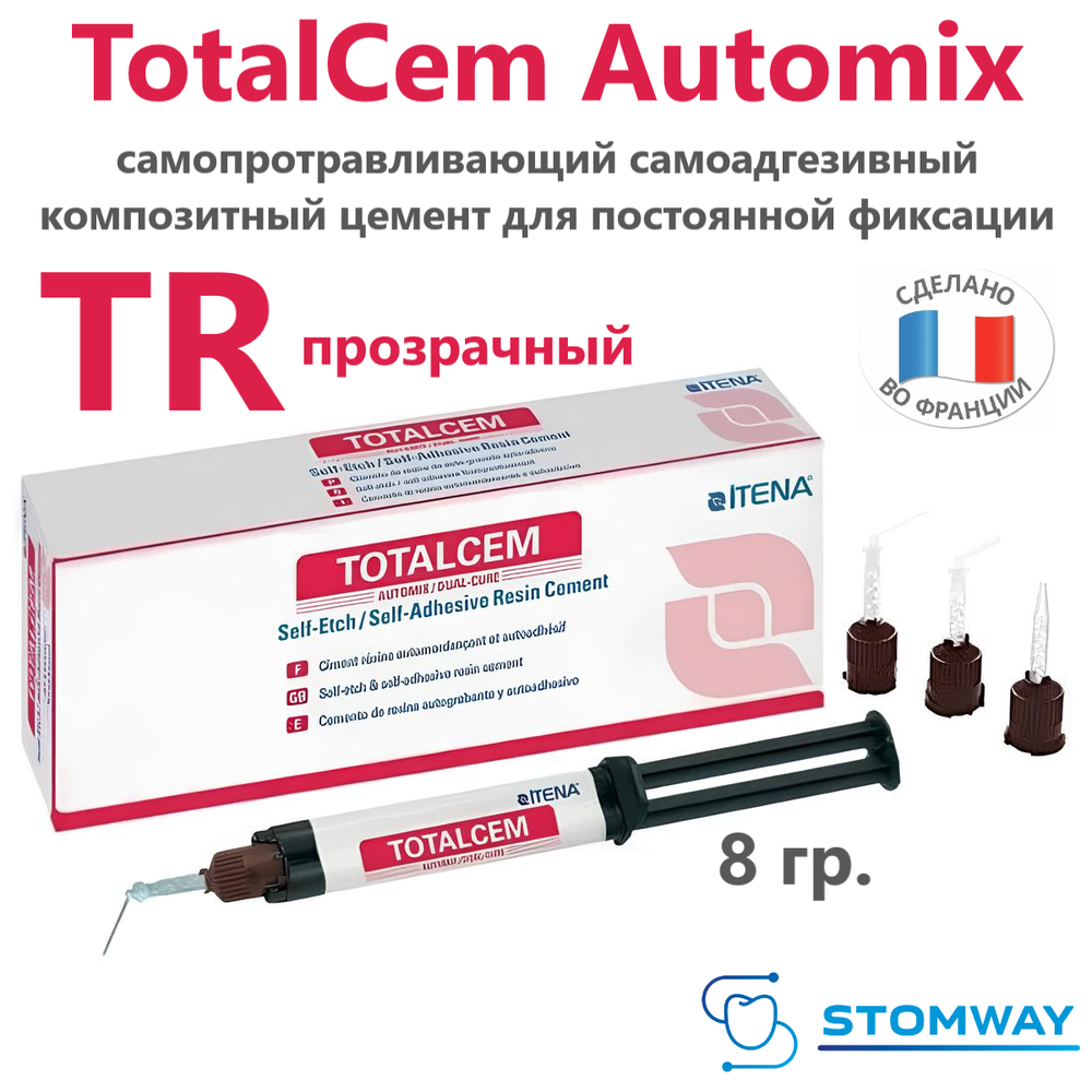 TotalCem Translucent (TR) Automix (8гр.) ТоталЦем Прозрачный, композитный цемент для постоянной фикс