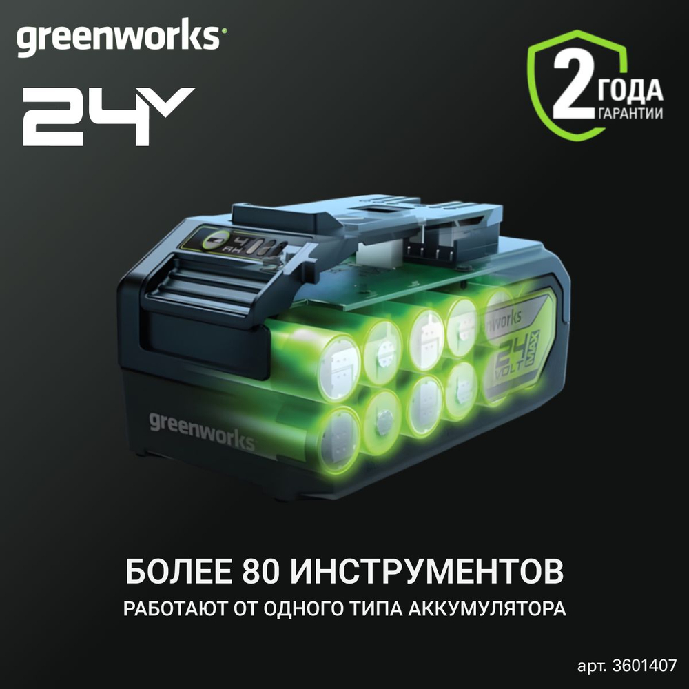 Лобзик GD24JS, 24V, бесщеточный, 100 мм, 800-3000/мин, LED, без АКБ и ЗУ (3601407)