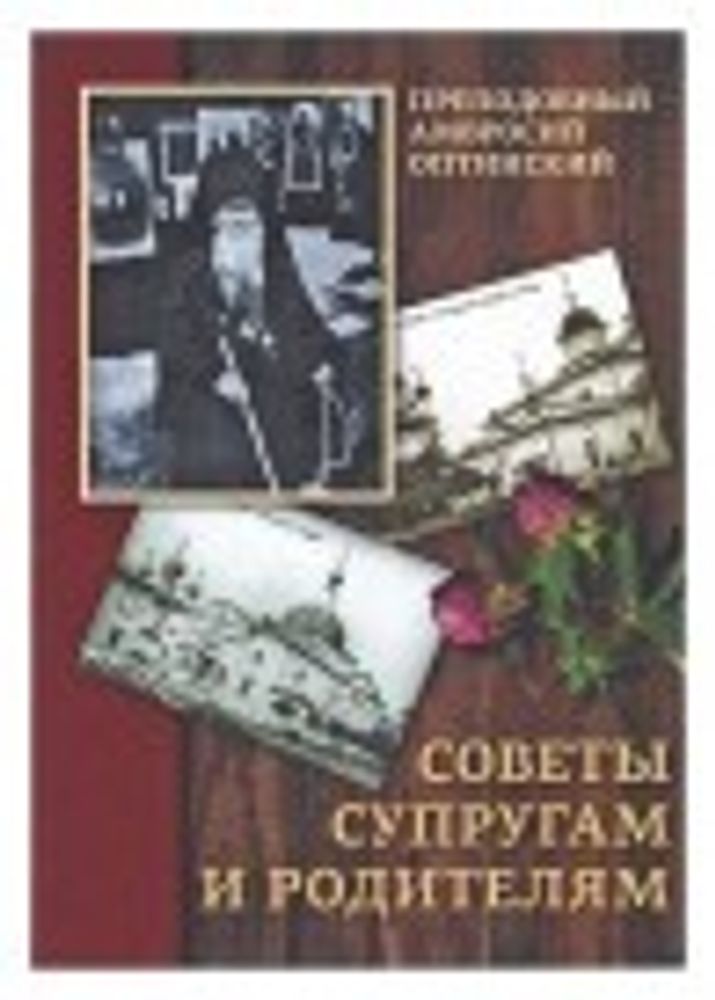Советы.jpg