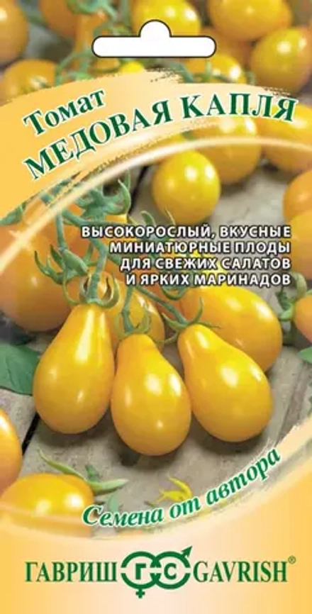 Томат Медовая капля 0,05 гр СЕМЕНА ОТ АВТОРА (Гавриш)