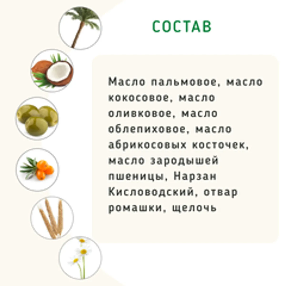 Детское мыло 0+ большое c ромашкой и кокосом/100 г