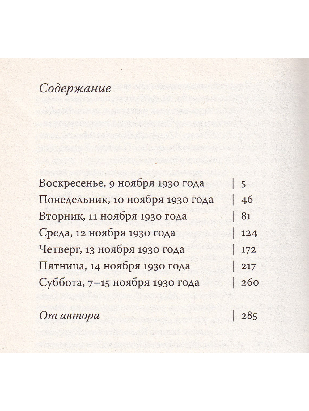 Нецензурное убийство