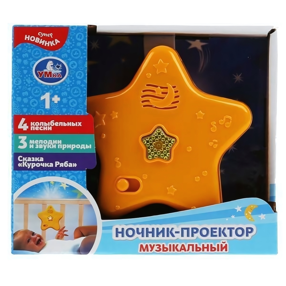 Ночник с проектором муз. 4 колыбельные, 3 мелодии, звуки природы, свет (Умка)