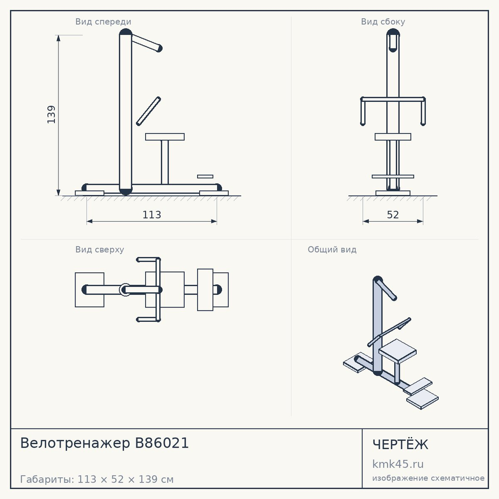 Велотренажер B86021 — от 18 000 ₽