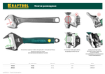 KRAFTOOL SlimWide Ultra, 150/34 мм, разводной ключ (27263-15)