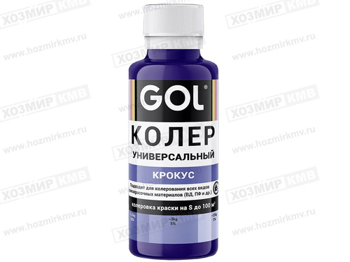 GOL (Ижевск) колер № 83 КРОКУС 100мл
