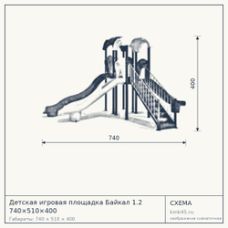 Схема с габаритами: Детская игровая площадка Байкал 1.2 740×510×400